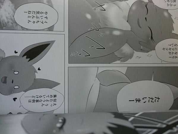 Doujinshi Kemono Pokemon Eeveelutions Anthology Kesupu (B5 58Pages) Vui x9  Eevee