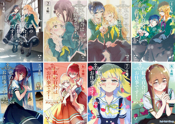 Ashita Watashi wa Dareka no Kanojo Vol.1-7 Comic Set Manga in Japanese