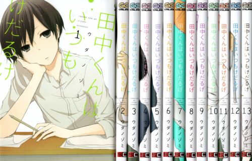 Tanaka Kun Is Always Listless / Itsumo Kedaruge Vol.1-13 Set Comic ...