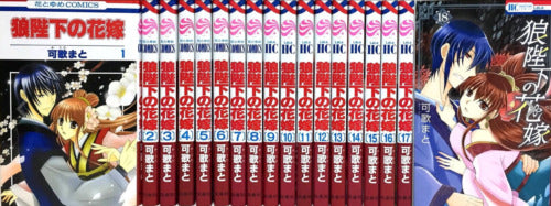 Ookami-heika no Hanayome 1-19 Manga set comic Wolf bride Your majesty