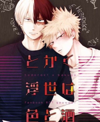 My Hero Academia Yaoi Doujinshi / Todoroki x Bakugo / 32p Tokaku