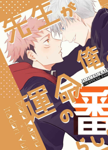 Jujutsu Kaisen Yaoi Doujinshi / Gojo x Itadori / 32p Sensei ga