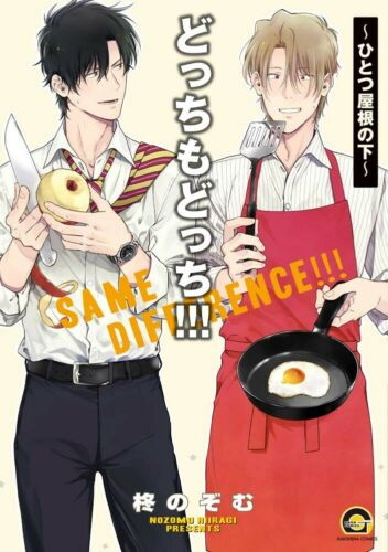 Japanese BL Manga Same Difference!!! Dotchi mo Dotchi Boys Love Comic Manga Book