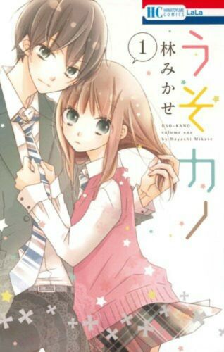 NEW USO-KANO Vol.1-11 Complete set / Japanese Girls Comic Shojo Manga Book