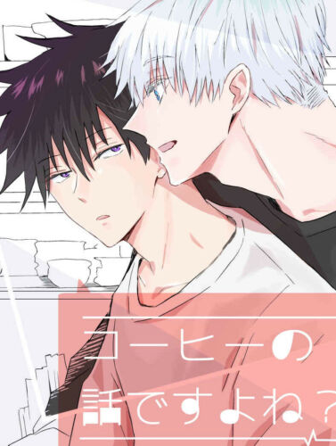 Jujutsu Kaisen Yaoi Doujinshi / Gojo x Fushiguro / 24p Coffee