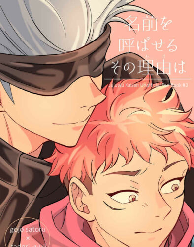 Jujutsu Kaisen Yaoi Doujinshi / Gojo x Itadori / 32p Namae wo