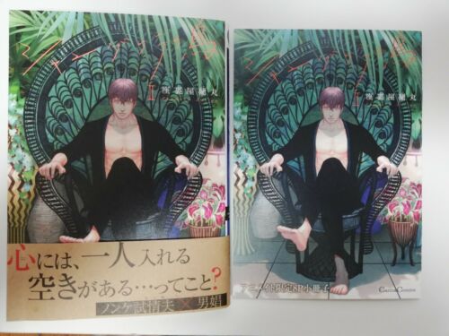 Japanese Shangri-La Bird Vol.2 �{Animate Limited leaflet 8p Zariya Ranmaru