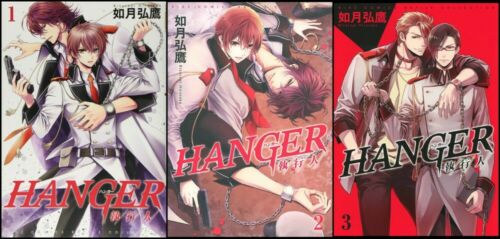 NEW HANGER Shikkonin 1-3 set / Japanese Boys Love Comic Manga Book
