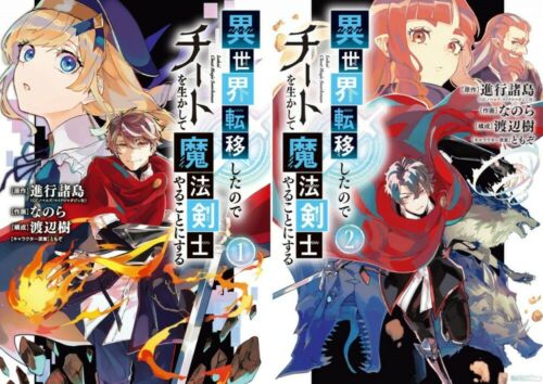 Japanese Manga Comic Book Isekai Teni shita node Cheat wo Ikashite 1-2 set NEW