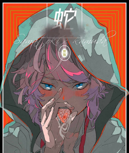 Hypnosis Mic Yaoi Doujinshi / Samatoki x Ramuda / 40p  Hebi