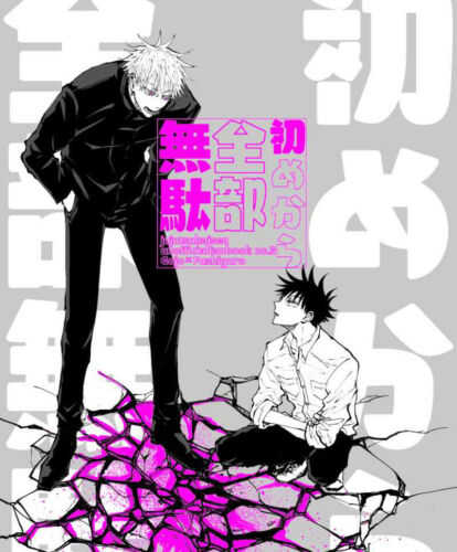 Jujutsu Kaisen Yaoi Doujinshi / Gojo x Fushiguro / 24p Hajimekara