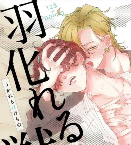 Hypnosis Mic Yaoi Doujinshi / Hifumi x Doppo / 34p Hifudo Ukareru