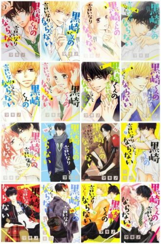Japanese Manga Comic Book KUROSAKI kunno iinari ninante naranai 1-16 set NEW DHL