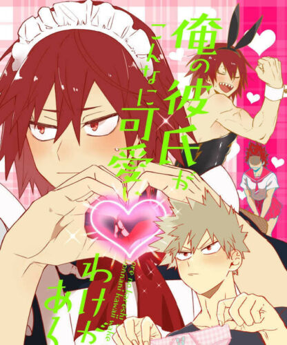 My Hero Academia Yaoi Doujinshi / Kirishima x Bakugou / 22p Oren