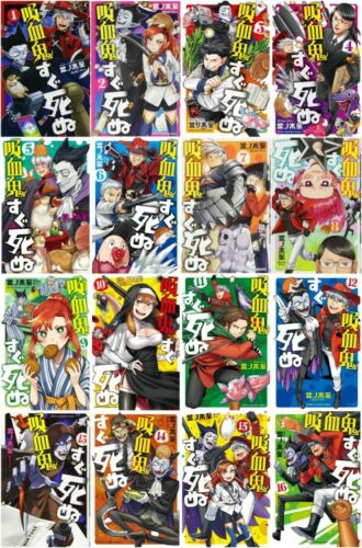 Japanese Manga Boys Comic Book Kyuuketsuki Sugu Shinu 吸血鬼すぐ死ぬ vol.1-16 set NEW