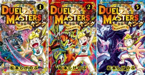 Japanese Manga Boys Comic Book DUEL MASTERS KING CORO CORO COMICS 1-3 set NEW