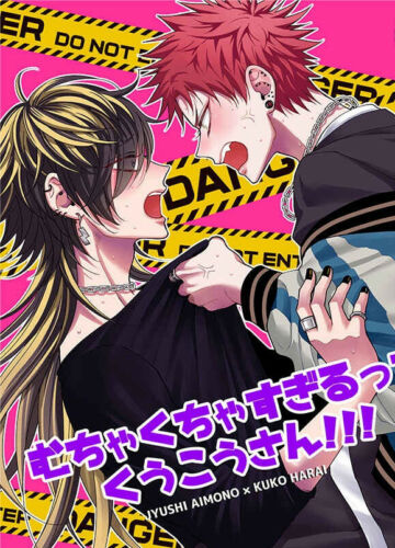 Hypnosis Mic Yaoi Doujinshi / Jyushi x Kuko / 32p  Muchakucha