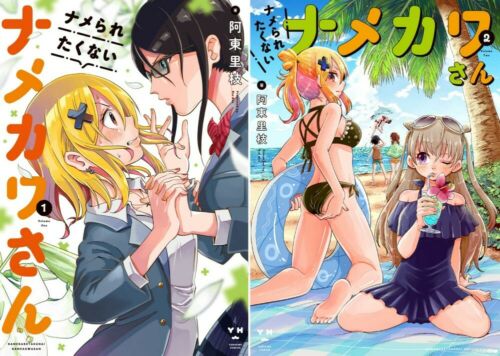 Japanese Comic Manga Book Nameraretakunai Namekawa-san Yuri Hime vol.1-2 set NEW