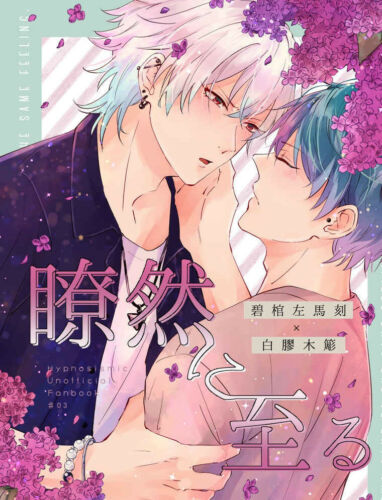 Hypnosis Mic Yaoi Doujinshi / Samatoki x Sasara / Samasasa 56p