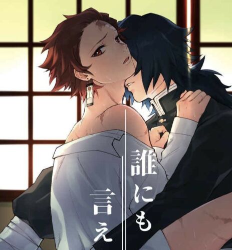 Demon Slayer Yaoi Doujinshi / Giyu x Tanjiro / 52p Darenimo Ienai