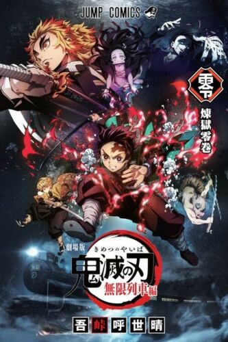 Limited! Demon Slayer Manga / Rengoku volume 0 / Movie Novelty / Anime Japan