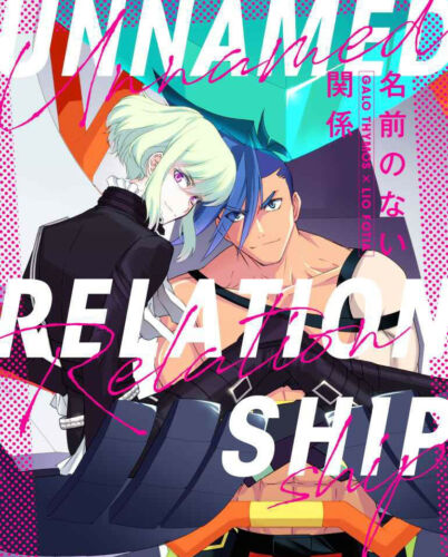 Promare Yaoi Doujinshi / Galo x Lio / 52p Names no nai kankei