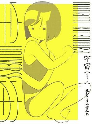 NEW Minami Kitamura Artworks Universe | JAPAN Illustration Art Book