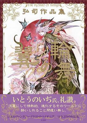 NEW Koji Illustration Artworks "The Rondo of Wings" | JAPAN Manga Art Book