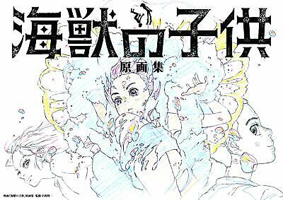 NEW" Children of the Sea Genga Art Book | JAPAN Anime Kaijuu no Kodomo Key Frame