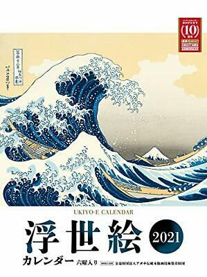 Ukiyo-e Calendar 2021 (Impress Calendar 2021) japan