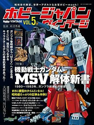 Hobby Japan Vintage Vol.5 (Hobby Japan MOOK 1078)