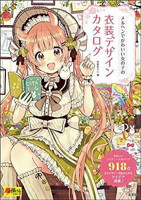 Fairy tale and cute girl costume design catalog (super drawable series)