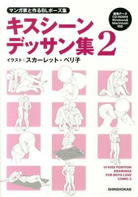 NEW' How To Draw Manga BL POSE BOOK Kiss Scene 2 w/CD-ROM | JAPAN Yaoi