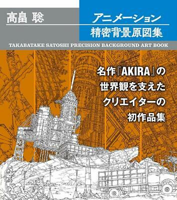 NEW Takabatake Satoshi Precision Background Art Book | Japan Anime