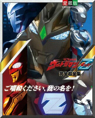 NEW Ultraman Z Chozenshu | JAPAN Complete Guide Book Tokusatsu