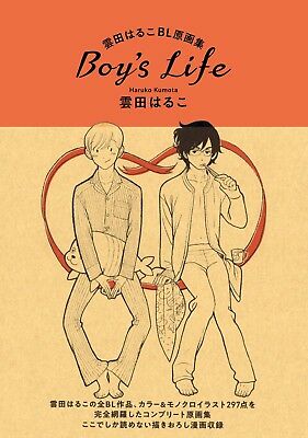 NEW' Haruko Kumota BL Art Book Boy's Life | JAPAN Manga Illustration Yaoi
