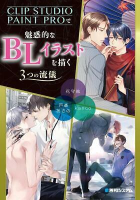 NEW' How To Draw Manga BL Yaoi Illustration Technique Book | Japan Art Guide