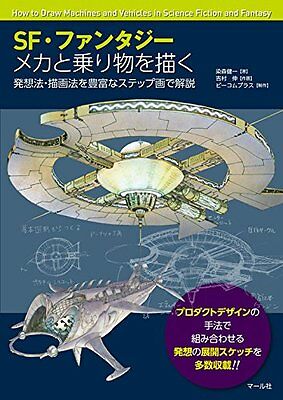 NEW How To Draw Manga Science Fiction & Fantasy Machines Vehicle | Japan Book