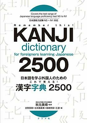 For foreigners learning Japanese Learn this! Kanji Dictionary 2500