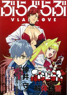 NEW VLAD LOVE Official Complete Guide Book | JAPAN Anime Mamoru Oshii
