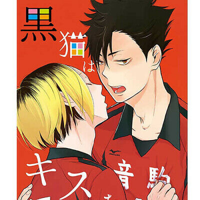 Haikyuu!! Yaoi Doujinshi / Kuroo x Kenma / 32p Kuroneko ha kiss