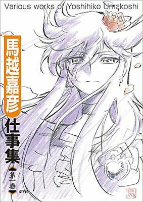 NEW Various Works of Yoshihiko Umakoshi Vol.1 | JAPAN Anime Key Frame Art Book