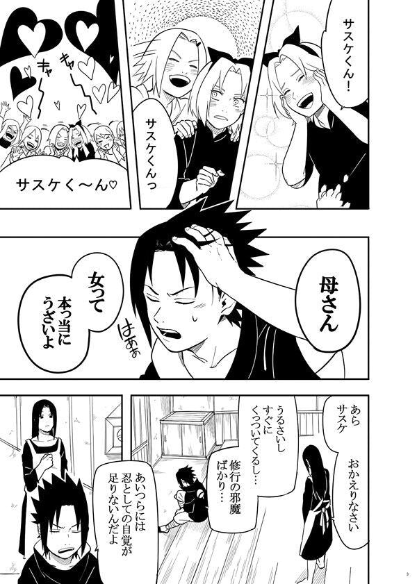 NARUTO doujinshi Sasuke X Sakura (A5 32pages) Munk Min Itooshiitte kouiukotoka