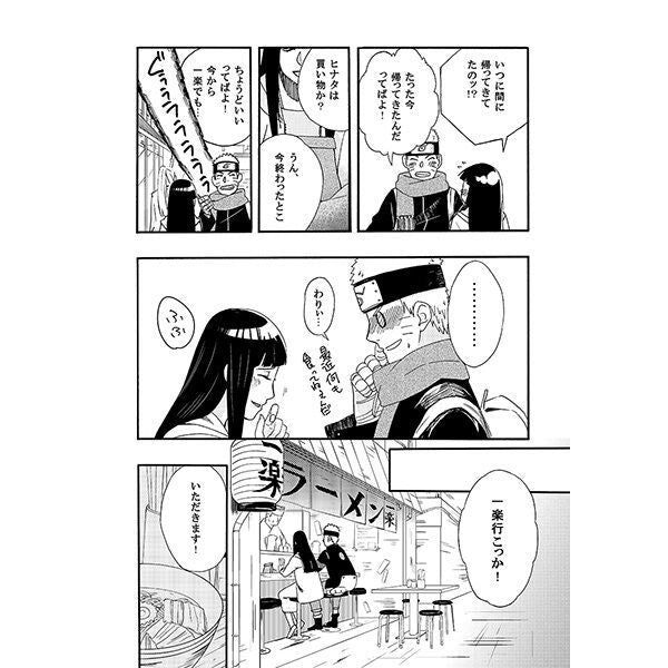 NARUTO doujinshi Naruto X Hinata (B5 34pages) Kimini koikogare Buono