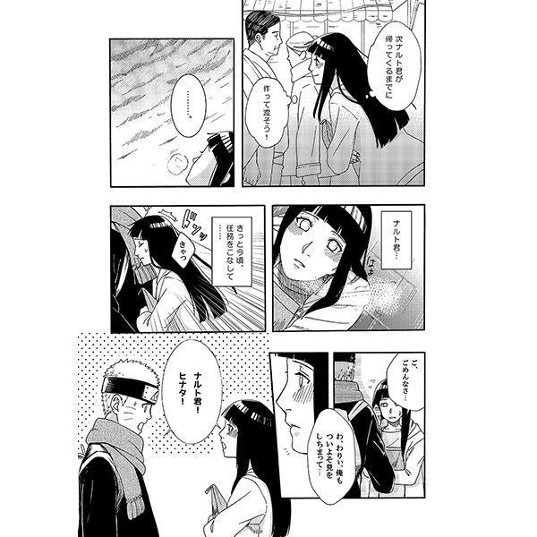 NARUTO doujinshi Naruto X Hinata (B5 34pages) Kimini koikogare Buono ...