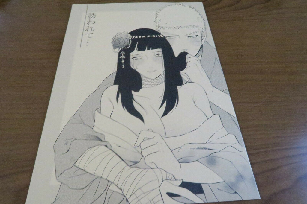 NARUTO doujinshi Naruto X Hinata (B5 20pages) Sasowarete Banbi