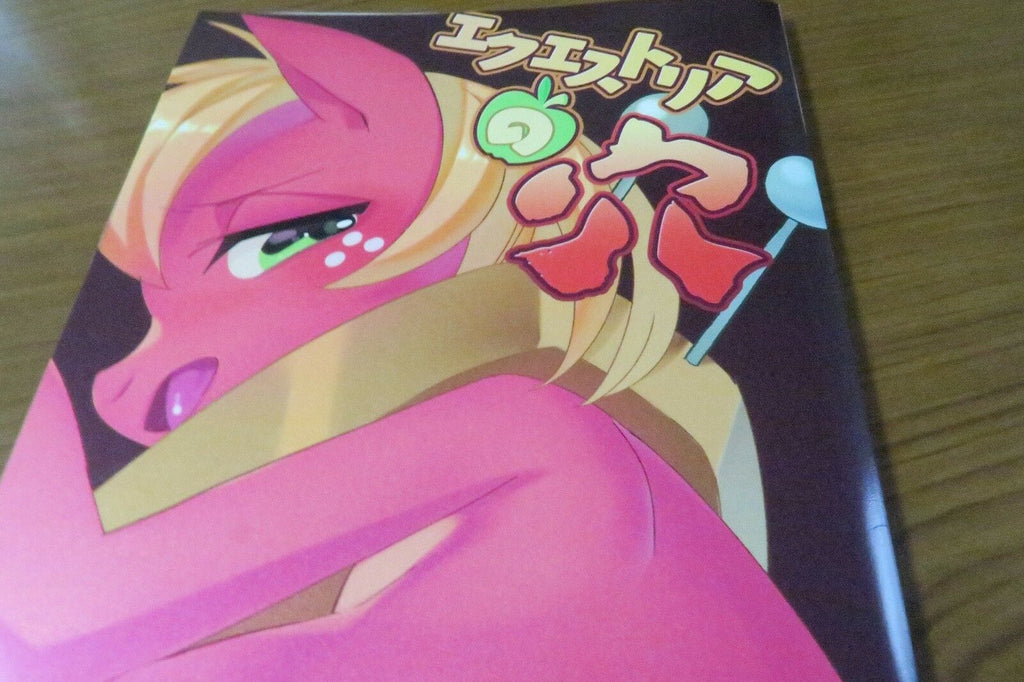 Doujinshi My little Pony (B5 22pages) MLP Exterior no Ana Equestria furry kemono
