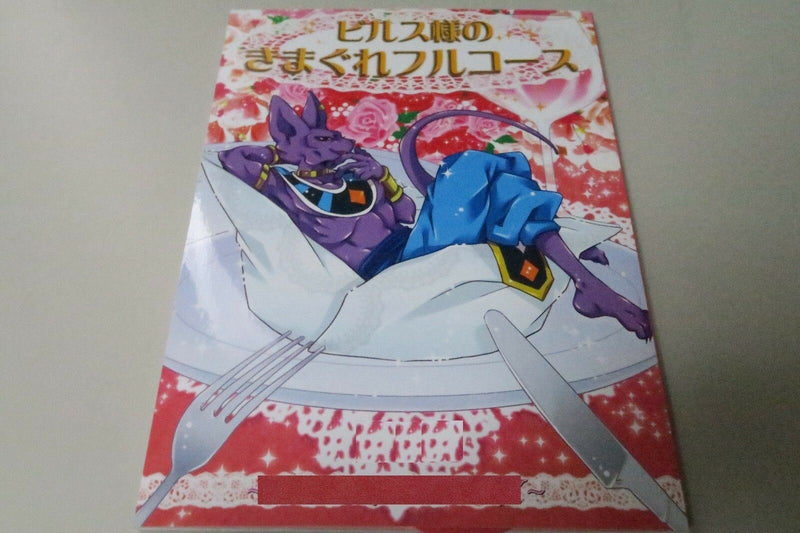 Dragon Ball Doujinshi Beerus uke anthology (A5 106pages) 53M RAKU etc.