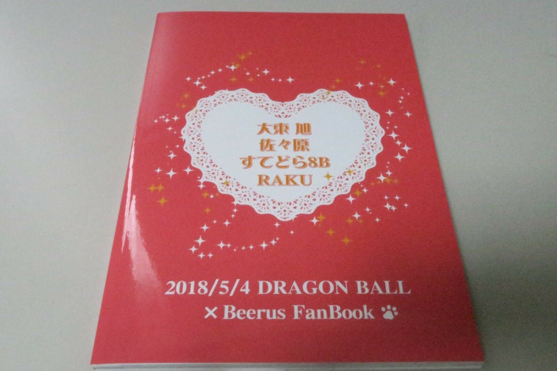 Dragon Ball Doujinshi Beerus uke anthology (A5 106pages) 53M RAKU etc.