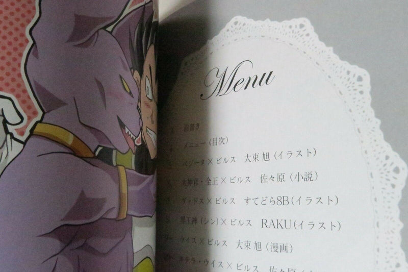 Dragon Ball Doujinshi Beerus uke anthology (A5 106pages) 53M RAKU etc.